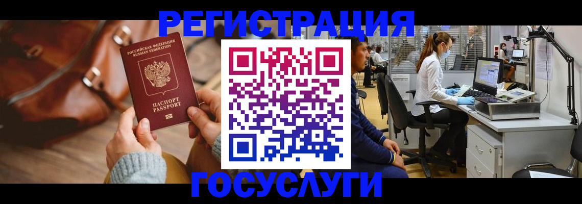 временная регистрация надежно в Барнауле